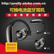 解密2015爆款 鑫正宇科技UFO可更換電池藍牙耳機，工廠直銷背后的通訊制造新趨勢